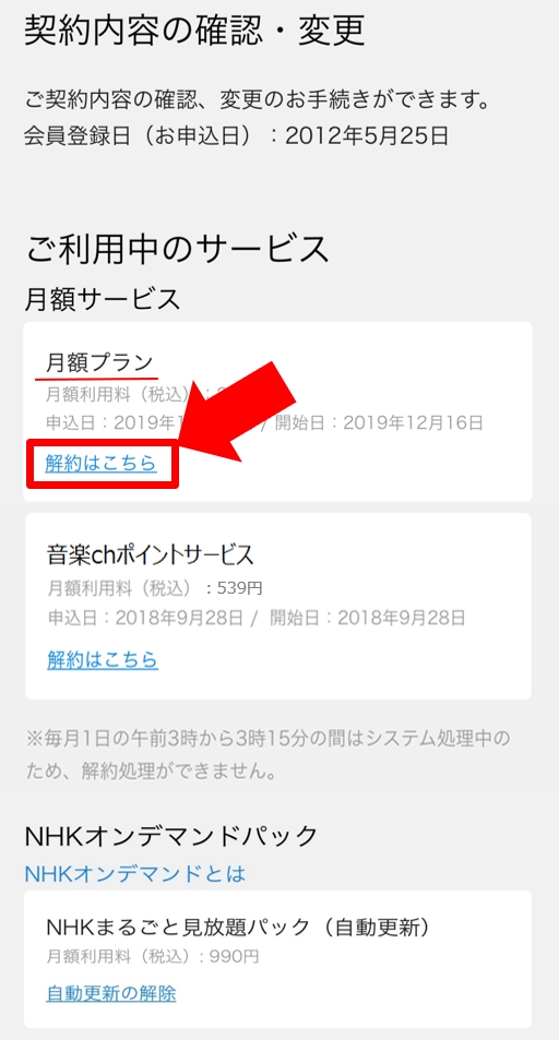 呪術廻戦 アニメを無料で見る方法 見放題も おはやブログ